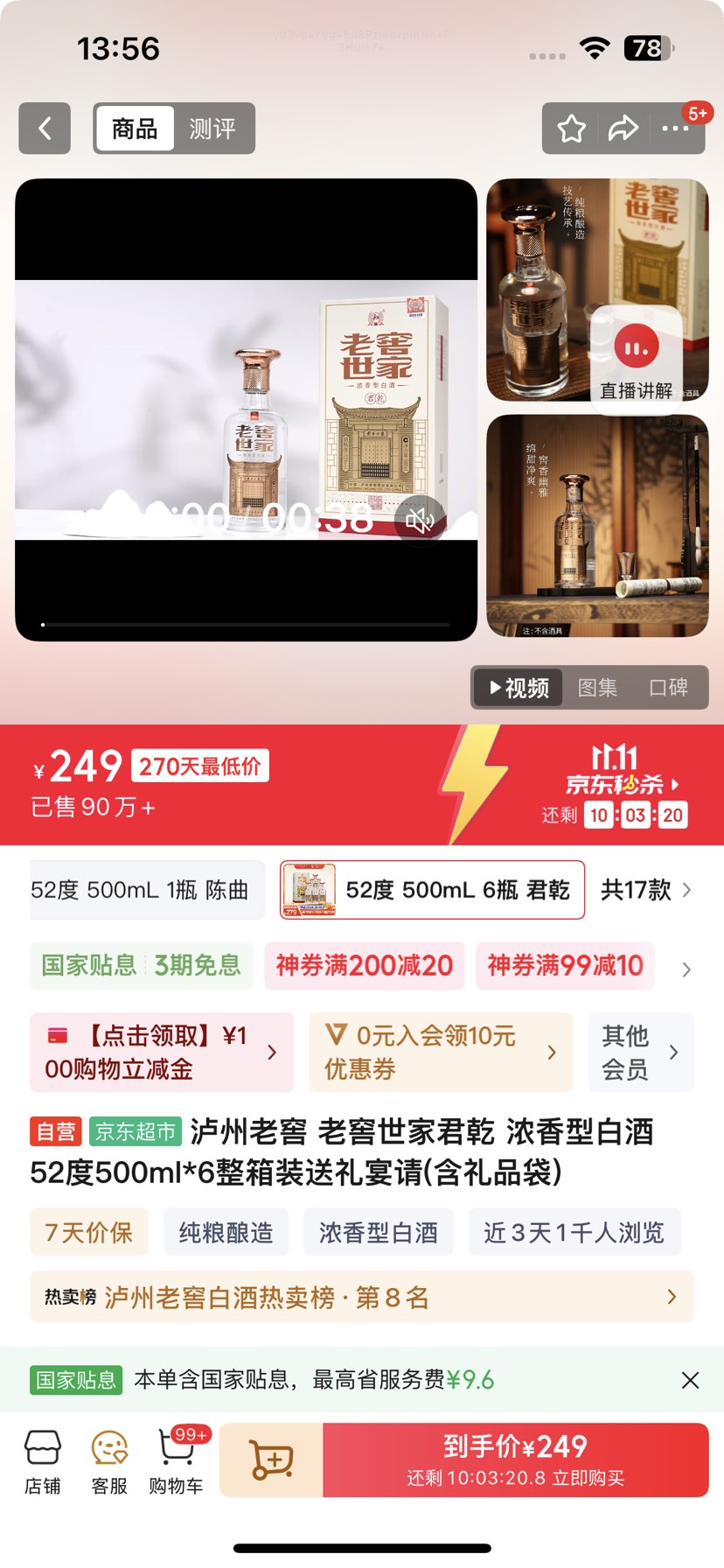 Ͻ ϽҾǬ ŨͰ׾ 52500ml*6װ(Ʒ)Ż֤