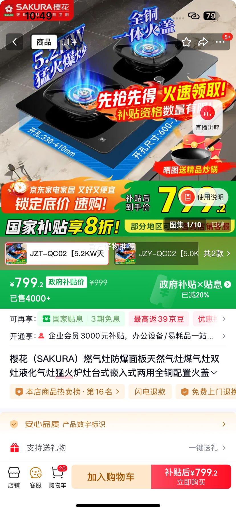 ӣ SAKURA ȼ JZT-QC02 Ȼ 5.2KW ȫͭ һЧŻ֤