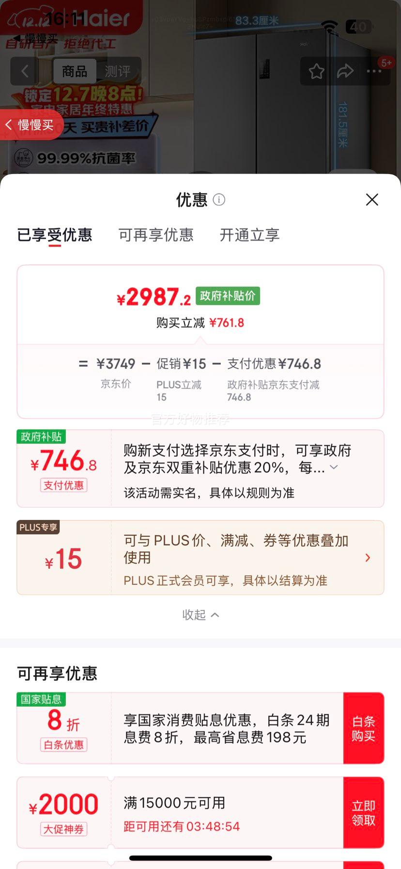  539 ʮֶԿű BCD-539WGHTDEDH9U1Ż֤