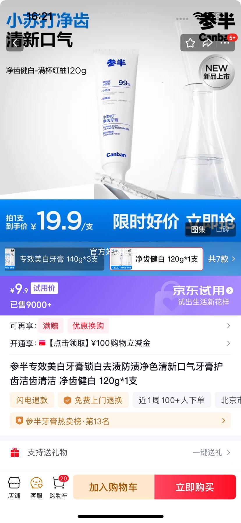 ΰ רЧ 120g ݽ ¿Ż֤