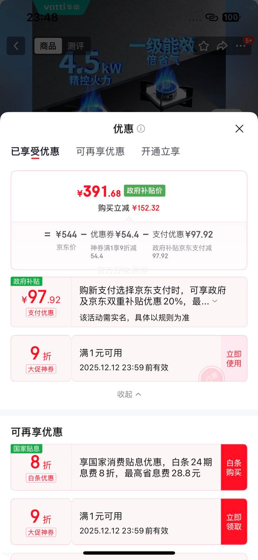 Vatti/ ȼ i10039B Ȼ 4.5kWŻ֤