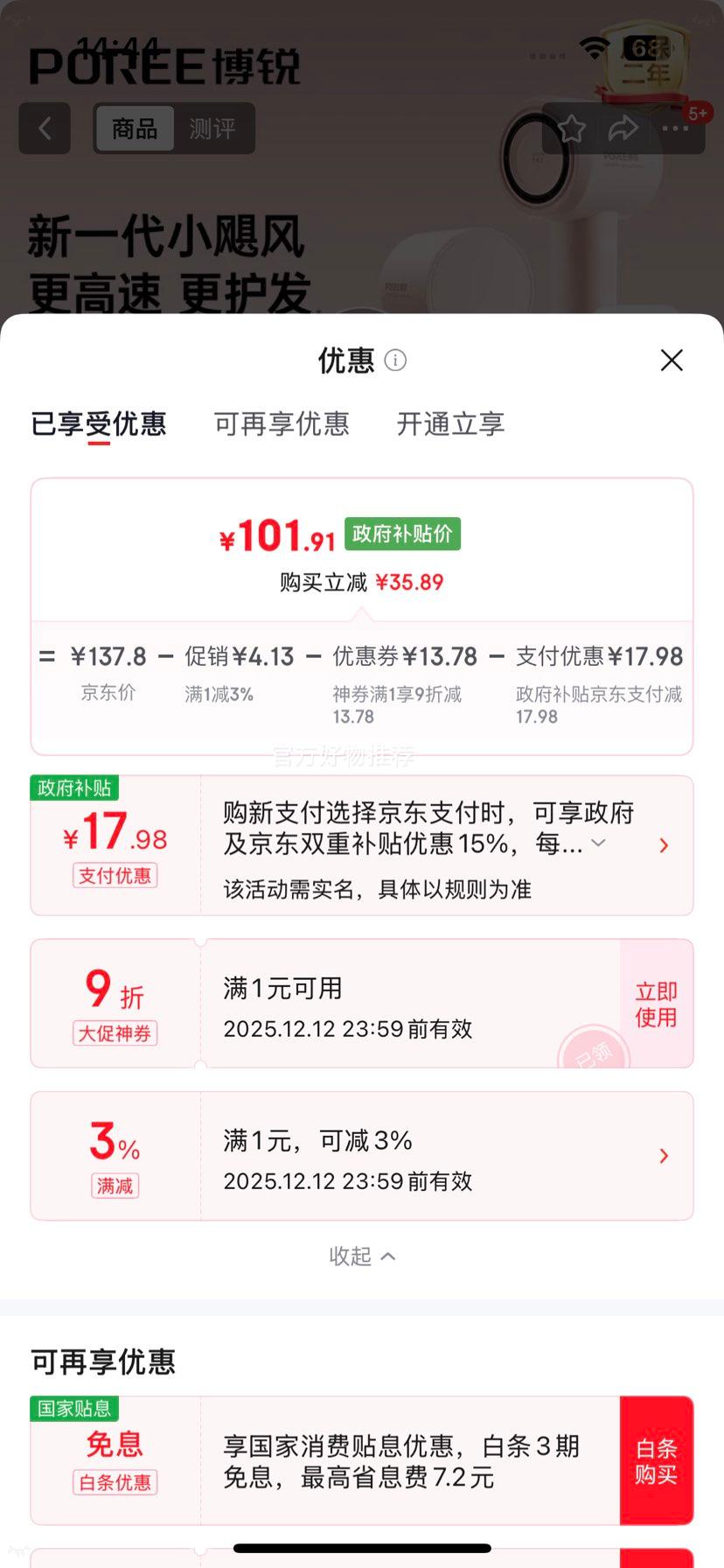 �ɿƲ��� PH1651 ��ɫ���ٵ紵��� 2�ڸ����ӻ��� ���ʱ�Я�����Ż�֤��