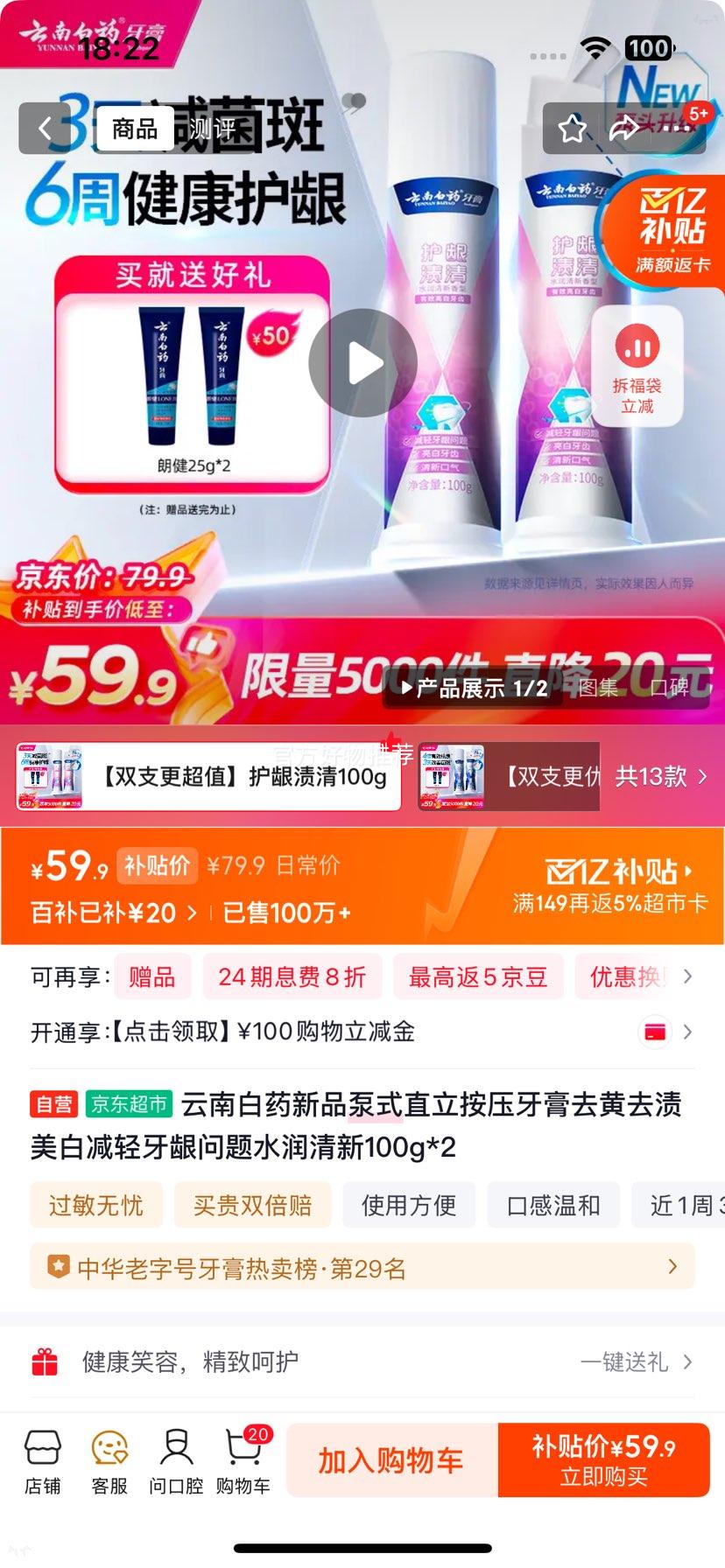 ���ϰ�ҩ ��ʽֱ����ѹ���� ȥ��ȥ������ 100g*2�Ż�֤��