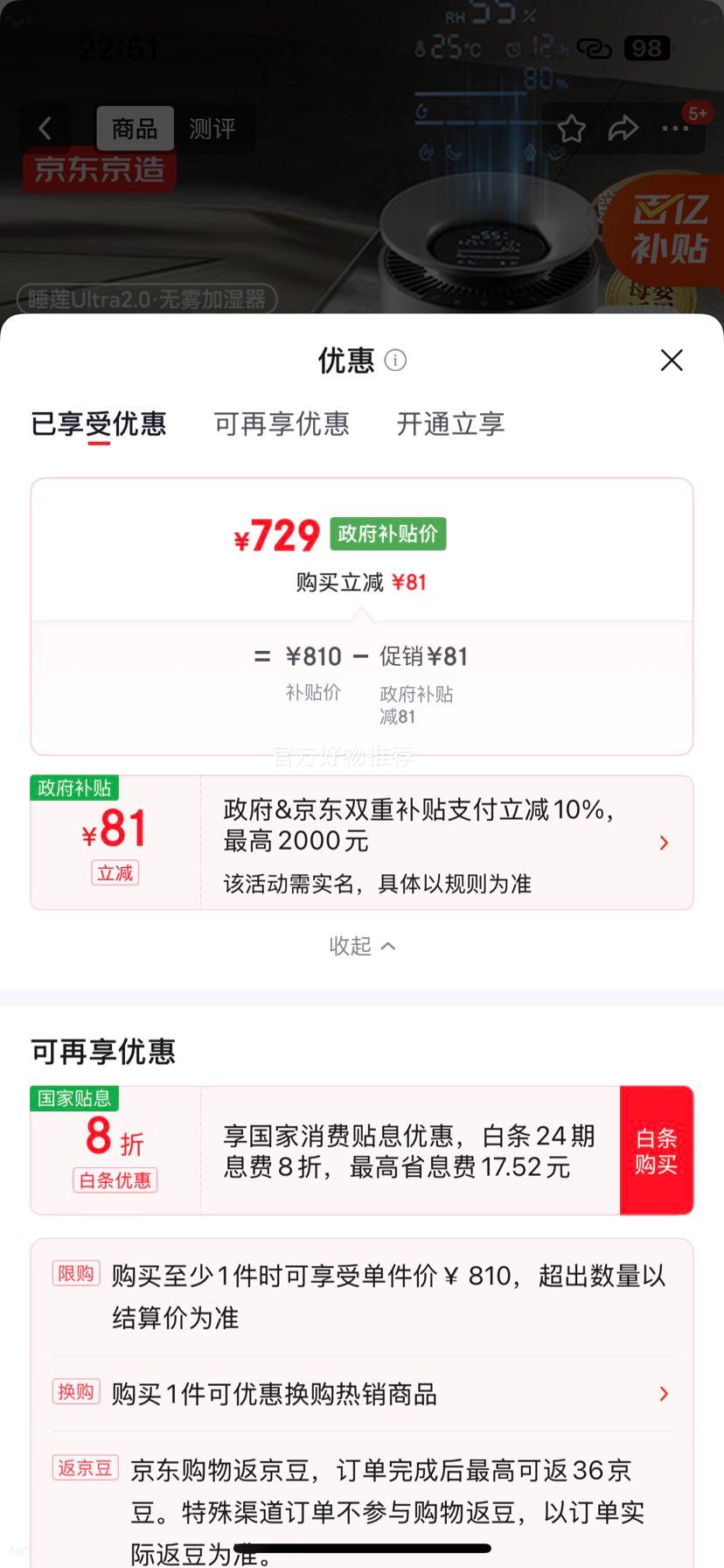 �������� ˯��Ultra2 �����־�������ʪ������������һ��� 1800ml��ʪ�� ���ˮ���� ֧���׼�APP�Ż�֤��