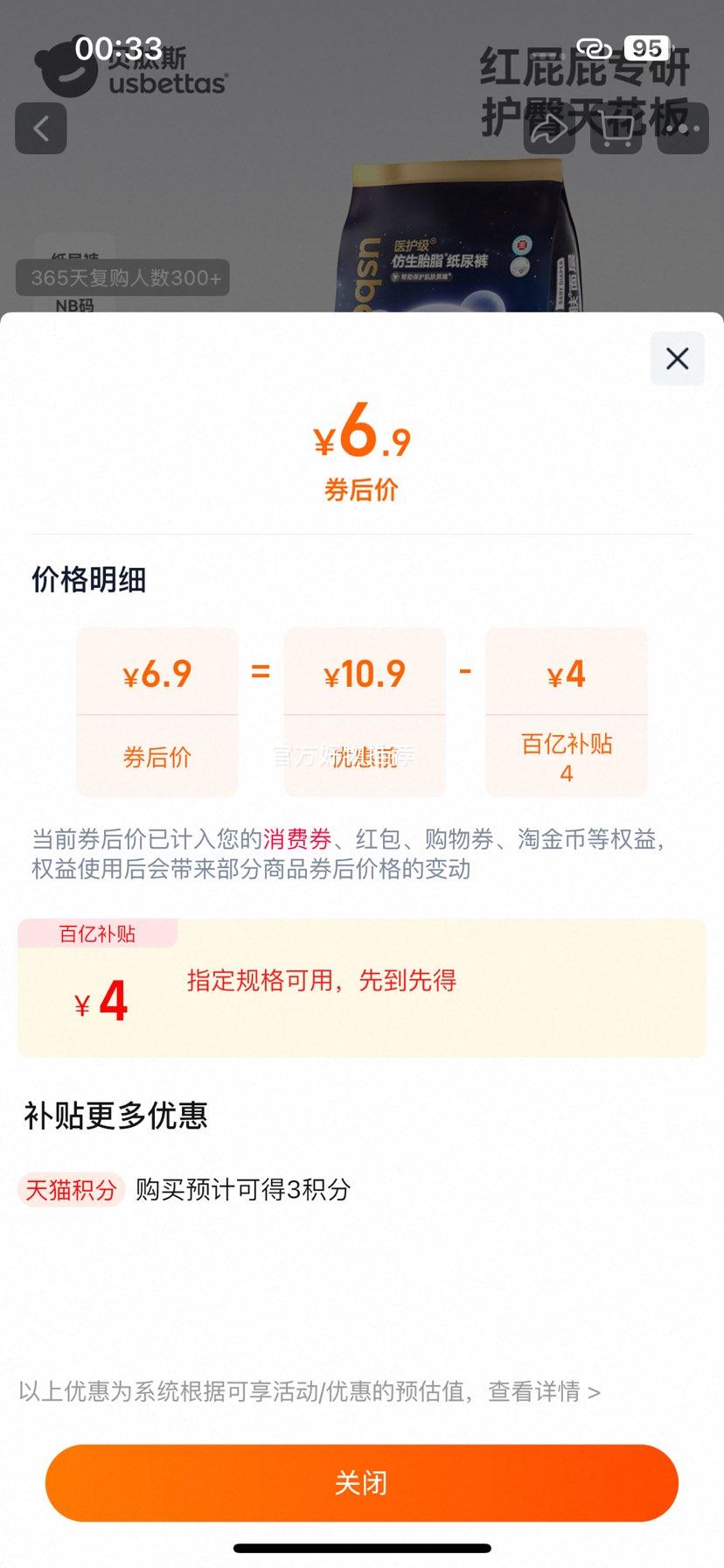 ����˹ ̥֬Ƥֽ��� NB ֽ���4Ƭ ��5kg���� ����װ�Ż�֤��