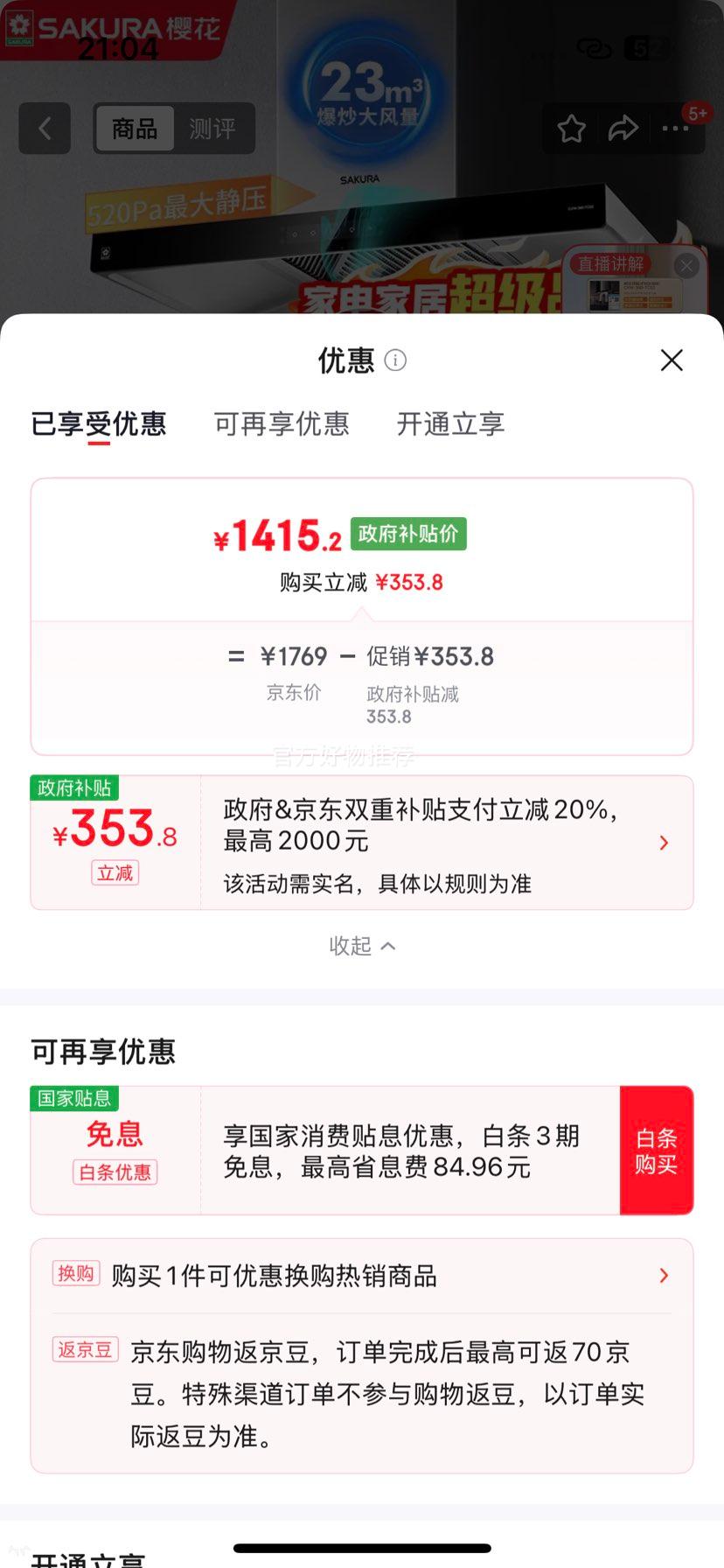 ӣ�� SAKURA �����̻� CXW-360-TC02 ŷʽ���� 23��������� 520Paǿ��ѹ ����ϴ ˫�㾻�������Ż�֤��