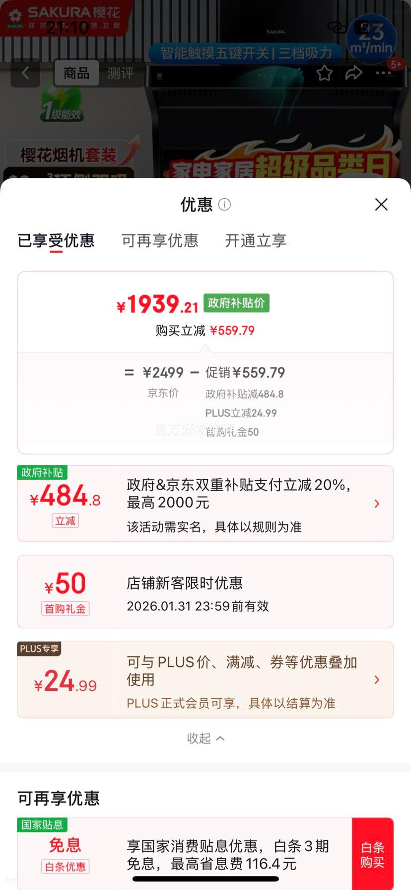 ӣ�� SAKURA ���̻�����˫����װ QA01+QC02 ��ȫͭ��������� 23���������� һ������ϴ�Ż�֤��