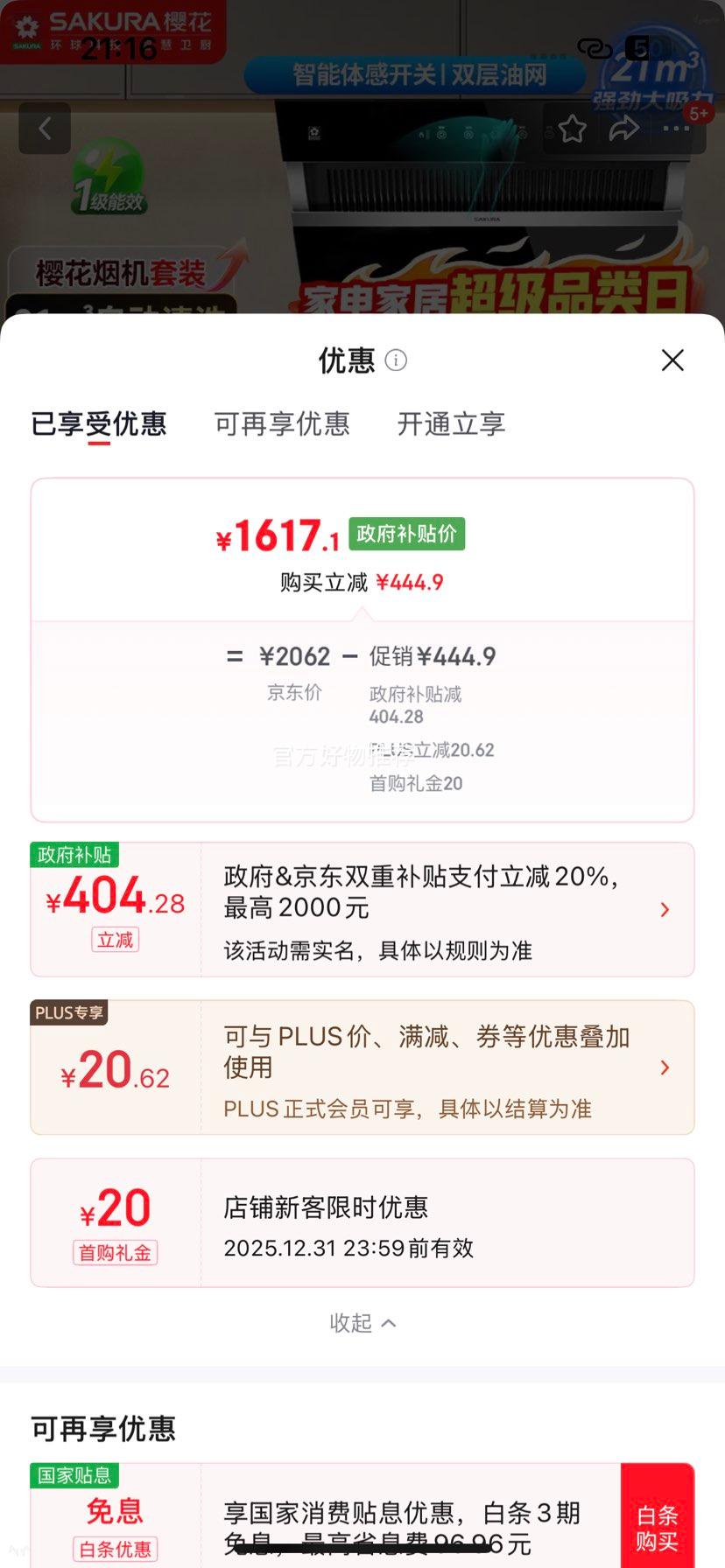 ӣ�� SAKURA �����̻� 2706+QC02 ����ʽ 21���������� �����ǿ� �����ϴ ��ȫͭ���������װ�Ż�֤��