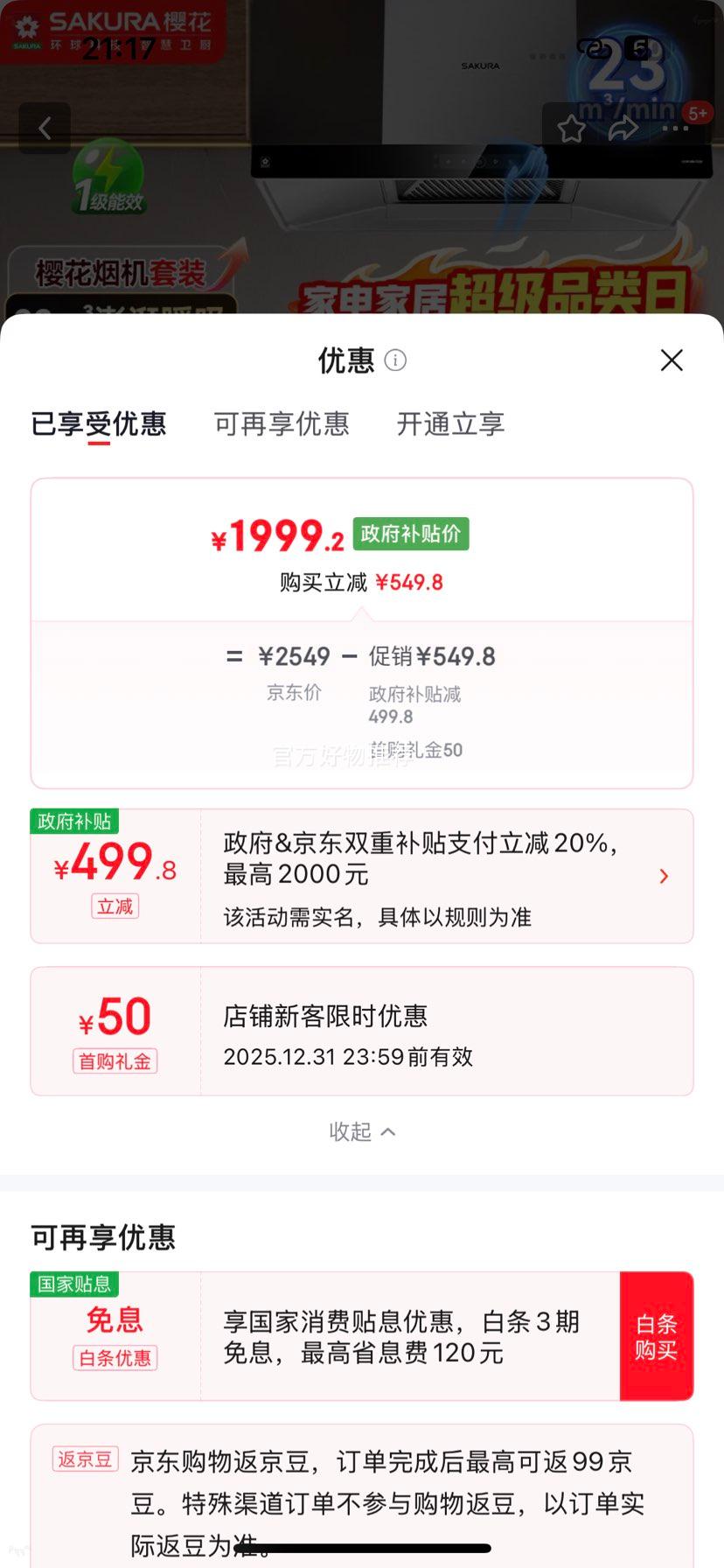 ӣ�� SAKURA �����̻� TC02+B9209 ŷʽ���� 23��������� 520Paǿ��ѹ ����ϴ ���������װ�Ż�֤��