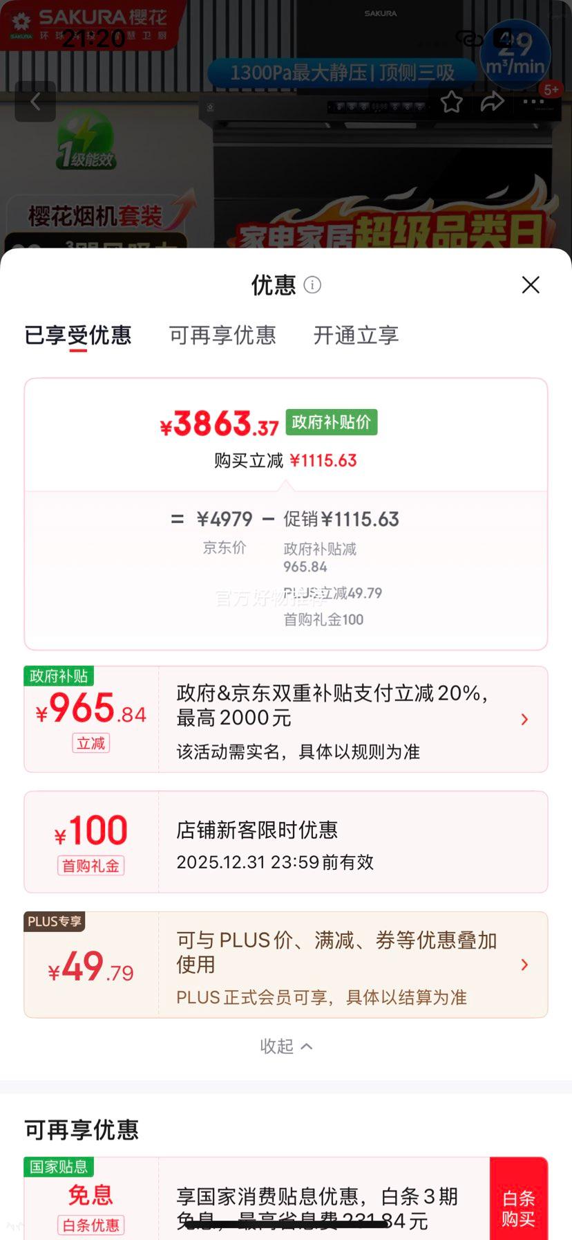 ӣ�� SAKURA �����̻� TQE07+TGC11 �������� 1300Pa��ѹ ��Ƶ���� �������� һ��������Ż�֤��