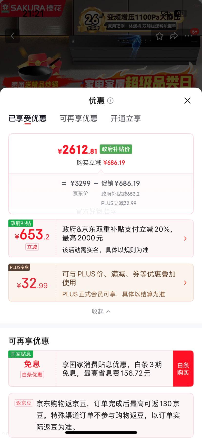 ӣ�� SAKURA ŷʽ�̻� JKC01+B9209 ����˫�� 263������ 1100pa��ѹ ��Ƶ��ѹ ˫ǻ£�� ���ܻ��� 5.0kw�����������Ż�֤��