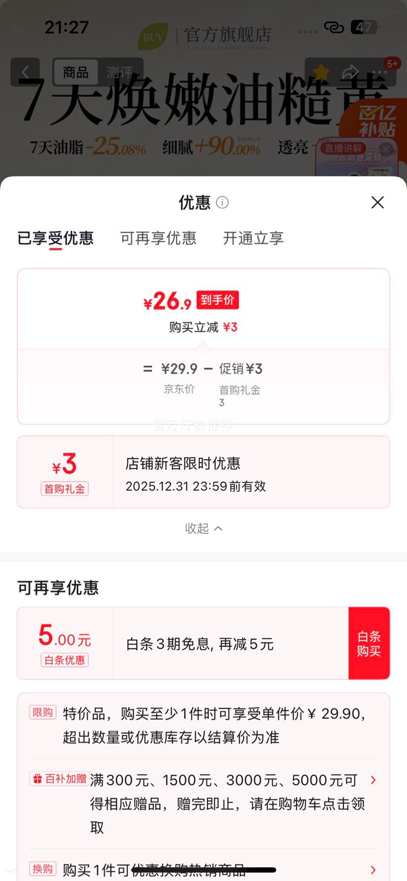 BUV ���ٸ߱�ʪ��˪ ��������Һ ���Ϳ����������ë�� ��ˮ ������ ��Ůʿ���Ż�֤��