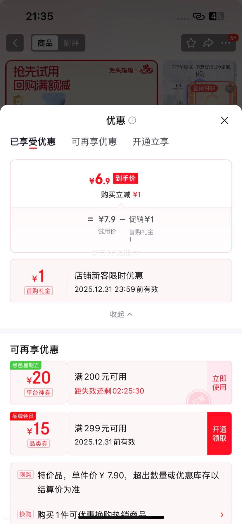 ��ͷ����Ӥ�׶�ͯ����̥֬��˪ ���嵰�ױ�ʪ˪ 0-3�� 8g�Ż�֤��