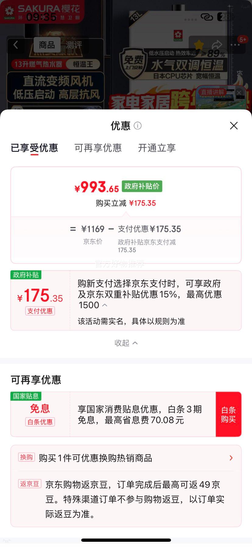 ӣ�� SAKURA ȼ����ˮ�� JSQ25-JJP002S 13�� ˮ��˫�� ���ܺ��� ��ѹ���� ��Ȼ���Ż�֤��