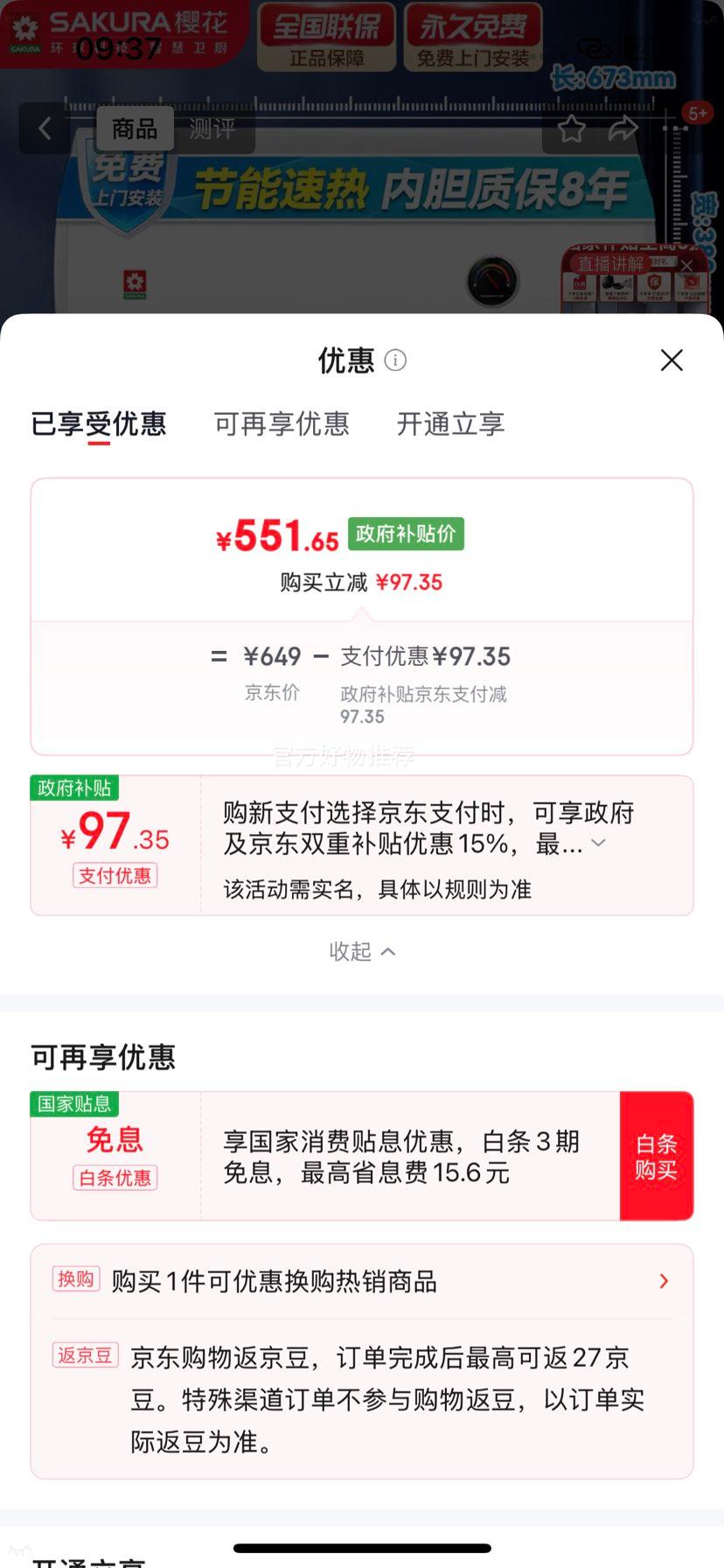 ӣ�� SAKURA 50������ˮ�� SHW-50QY15 2200W���Ƚ��ܱ���ר������ǽ�Ż�֤��