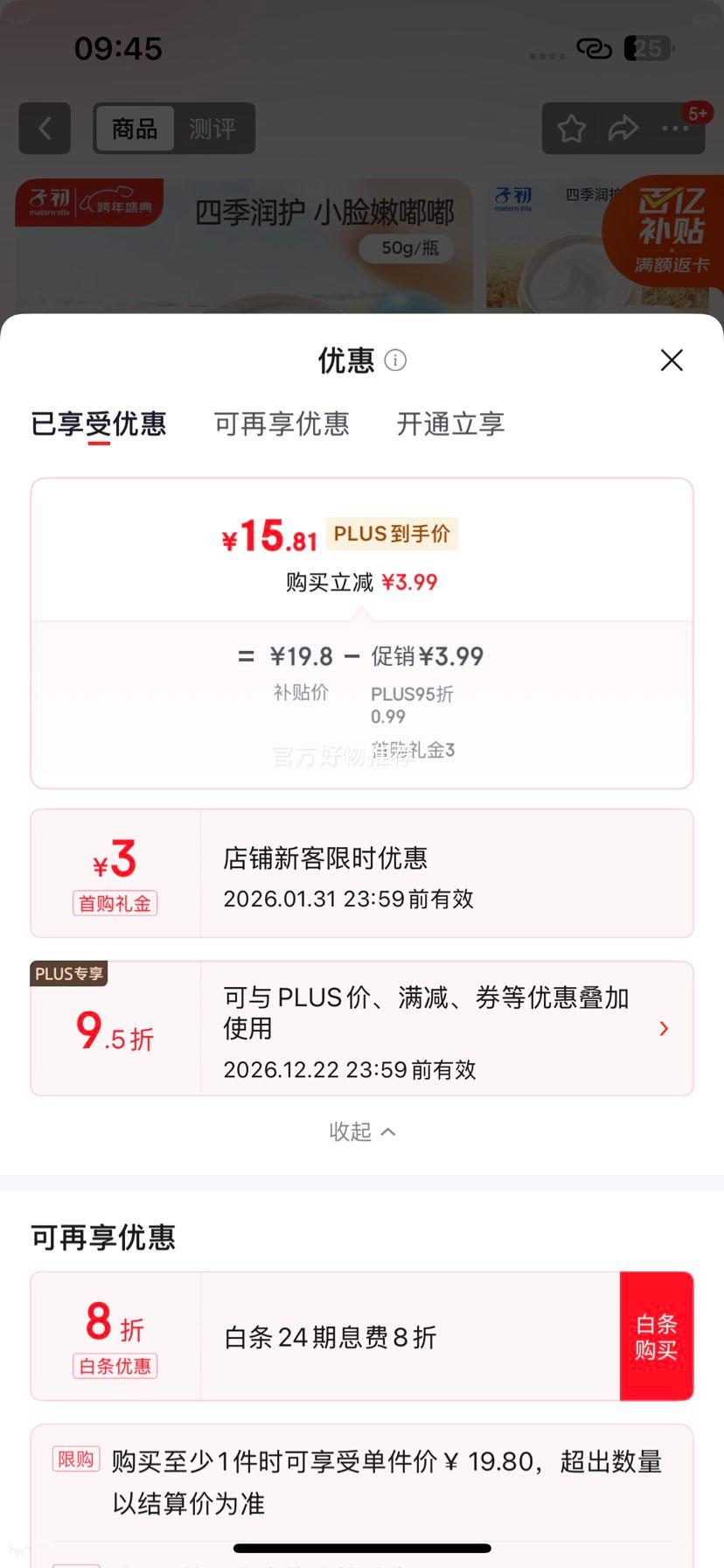 �ӳ� ����ѿ������˪ ��ͯ��Һ�����¶ 50g �������˪ ����ϴ����Ʒ�Ż�֤��