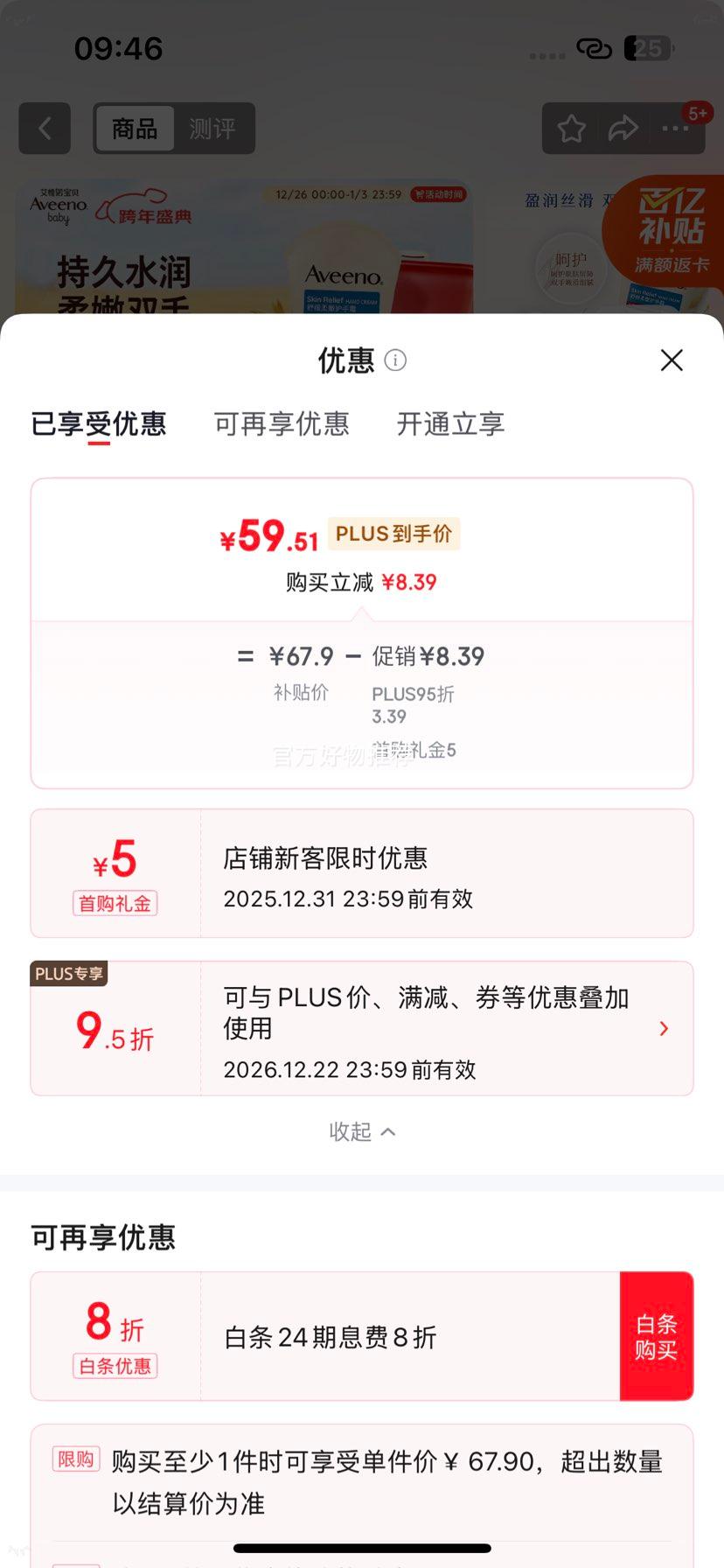 ��Ωŵ ��άŵ����˪ ��������� �ﶬ��ˮ��ʪ�����滺����Ƥ 100g�Ż�֤��