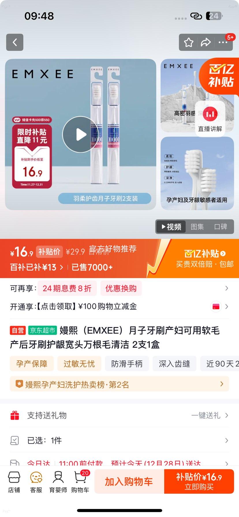 ���� EMXEE ������ˢ ������ë������ͷ���ë��� 2֧1���Ż�֤��