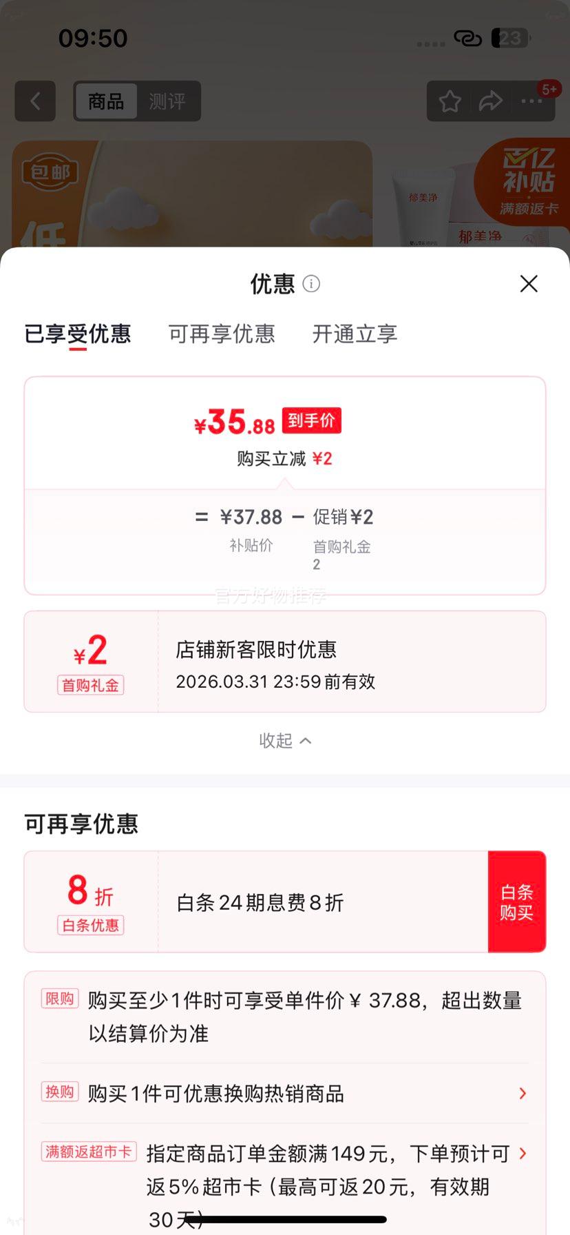 ������ Ӥ�������ػ�˪ 50g+10g ��������Ż�֤��