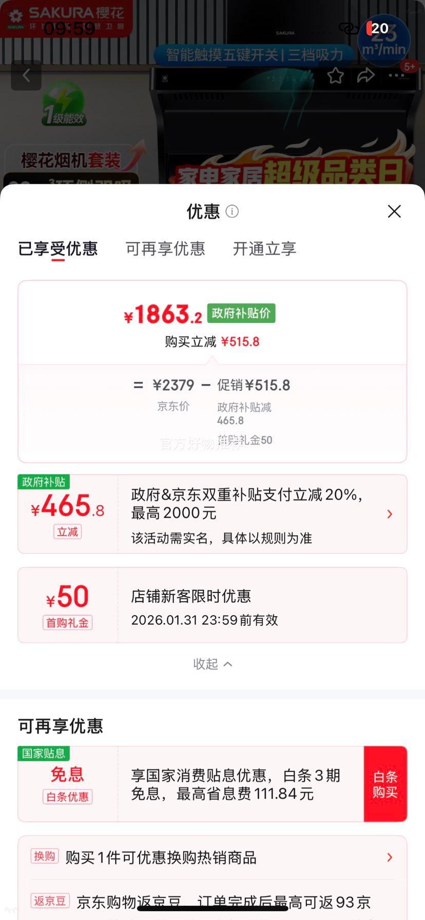 ӣ�� SAKURA ���̻�����˫����װ QA01+B9209 23���������� һ������ϴ 5.0kw�����������Ż�֤��