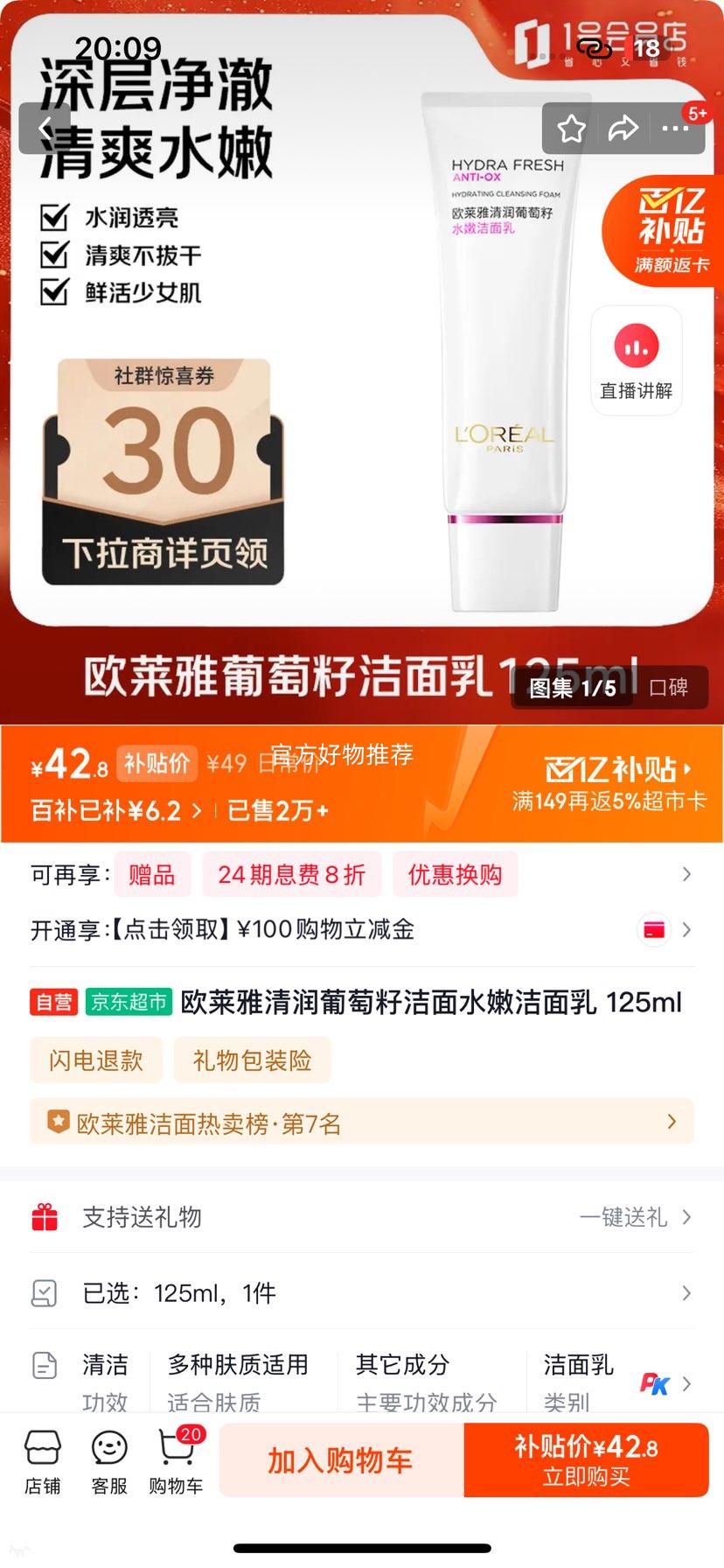 ŷ���� ���������ѽ���ˮ�۽����� 125ml�Ż�֤��