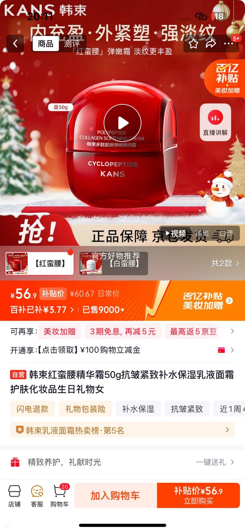 ���� ����������˪ 50g ������²�ˮ��ʪ��˪ Ů�����������Ż�֤��