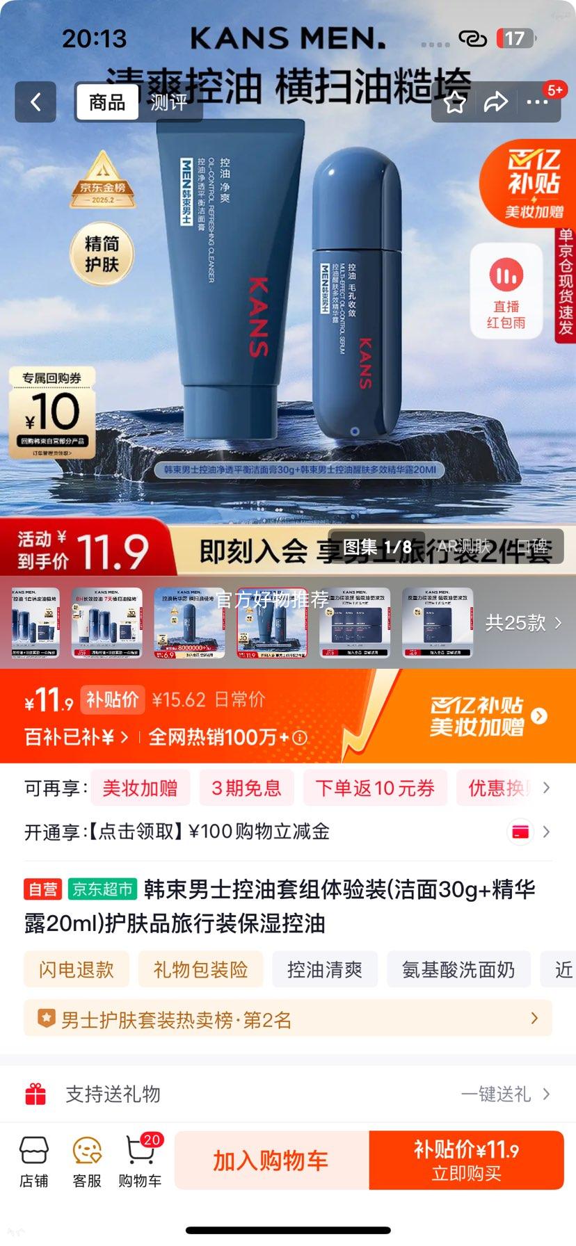 ���� ��ʿ�������� ����30g+����¶20ml ��ʪ���� ����װ�Ż�֤��