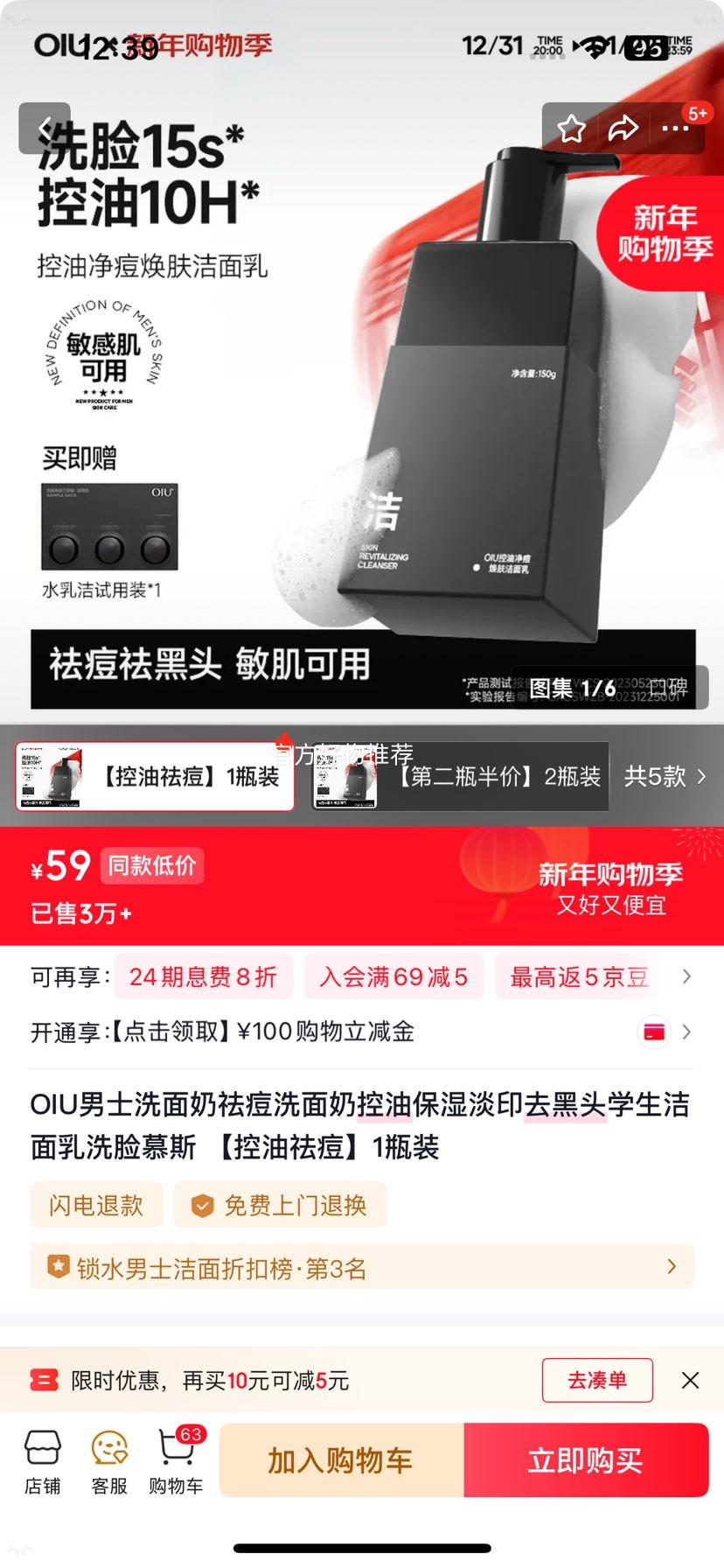 OIU ��ʿ�ϴ���� ���ͱ�ʪ��ӡȥ��ͷ ѧ�������� ϴ��Ľ˹ 1ƿװ�Ż�֤��