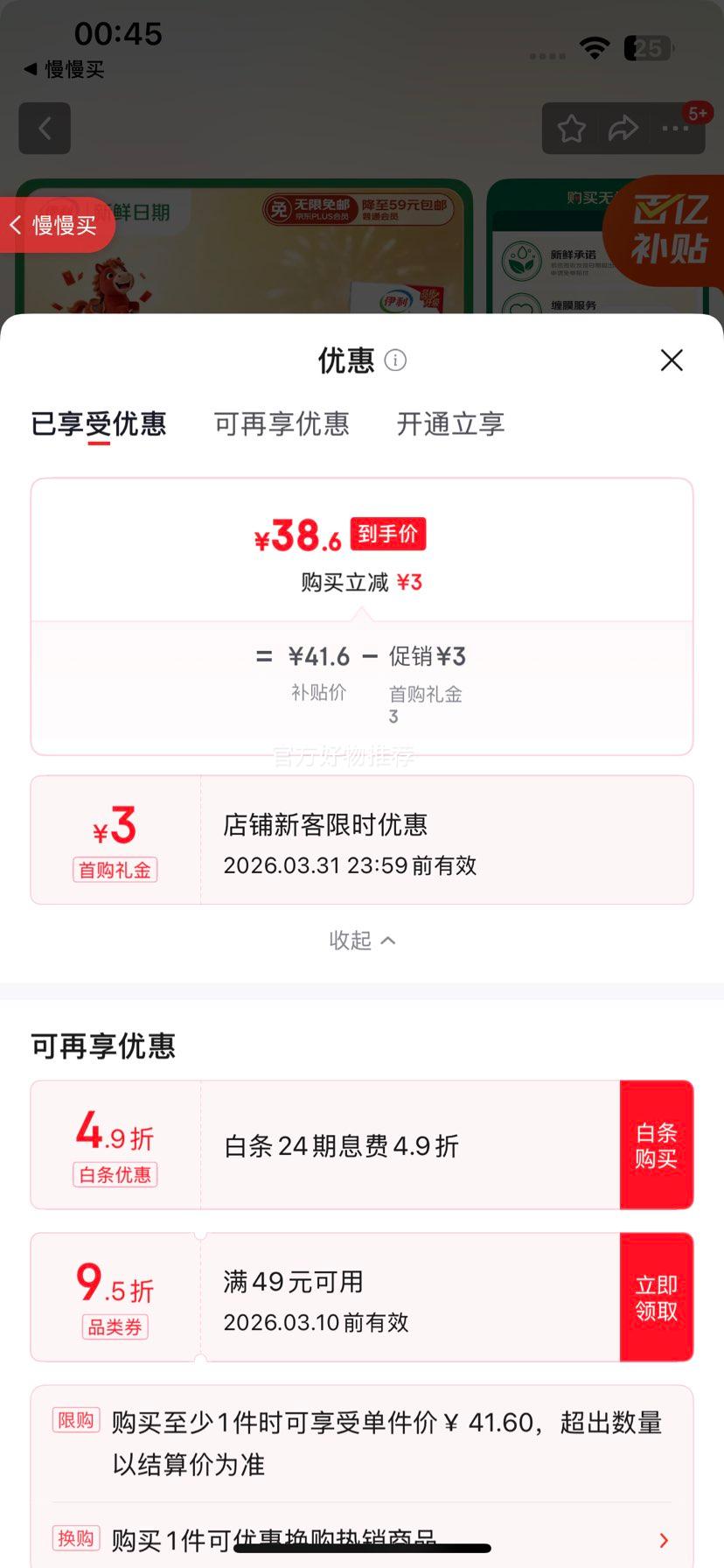 ���� ȫ֬��ţ�� 3.2g������ 250ml 21���Ż�֤��