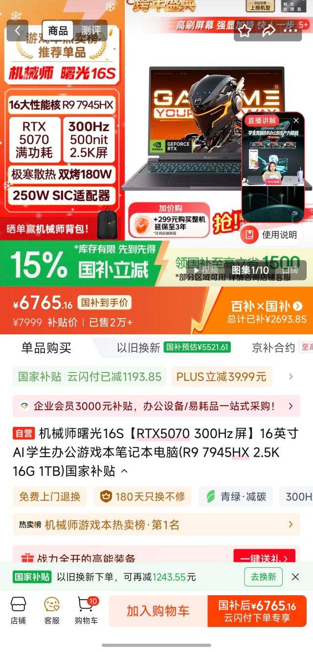 machenike/��еʦ ���16S 16Ӣ�� R9-7945HX RTX5070 300Hz ��Ϸ�� 16G 1T ��ɫ�Ż�֤��