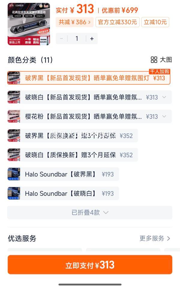 ߻ Halo PixelBar Ļ Ż֤