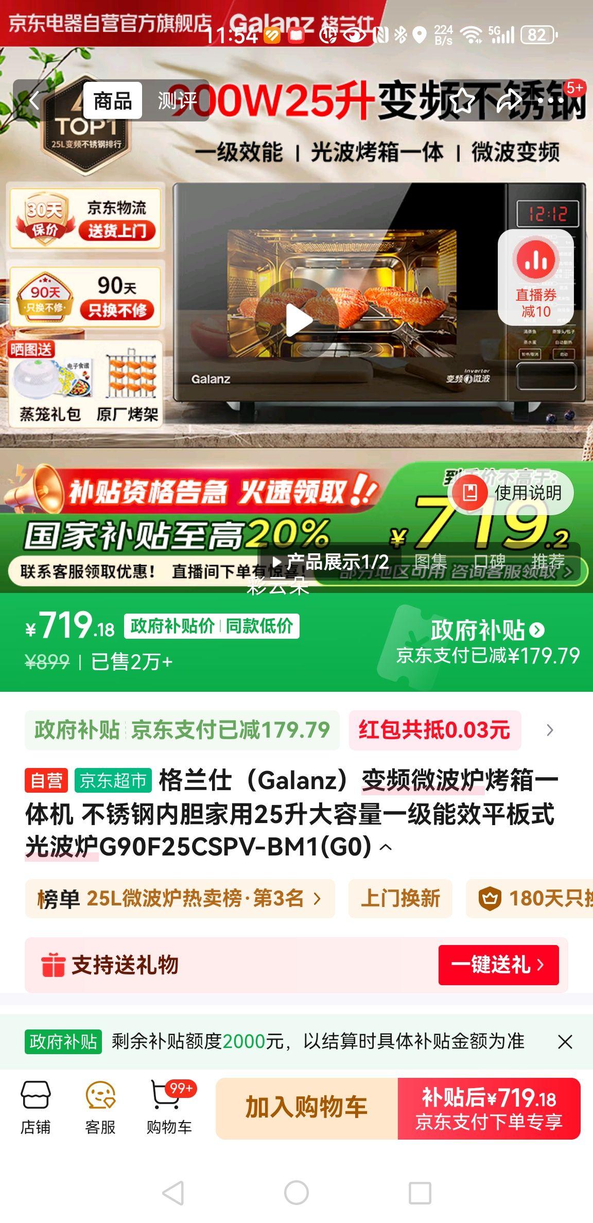 ˱Ƶ΢¯һ ڵ25G90F25CSPV-BM1(G0)Ż֤