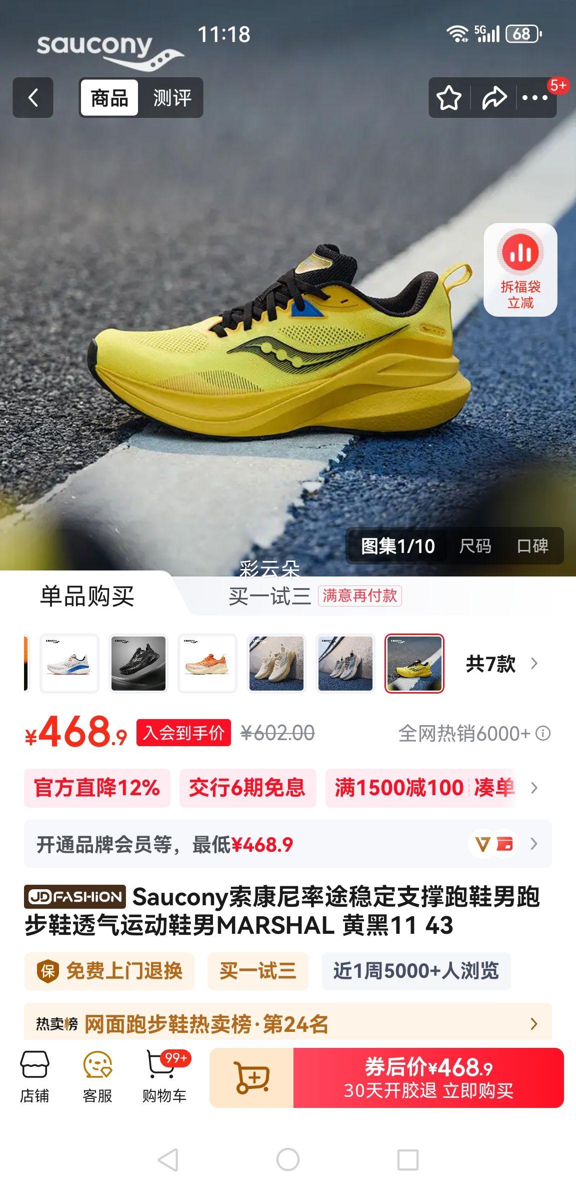 Saucony;ȶ֧ЬܲЬƺ11 43Ż֤