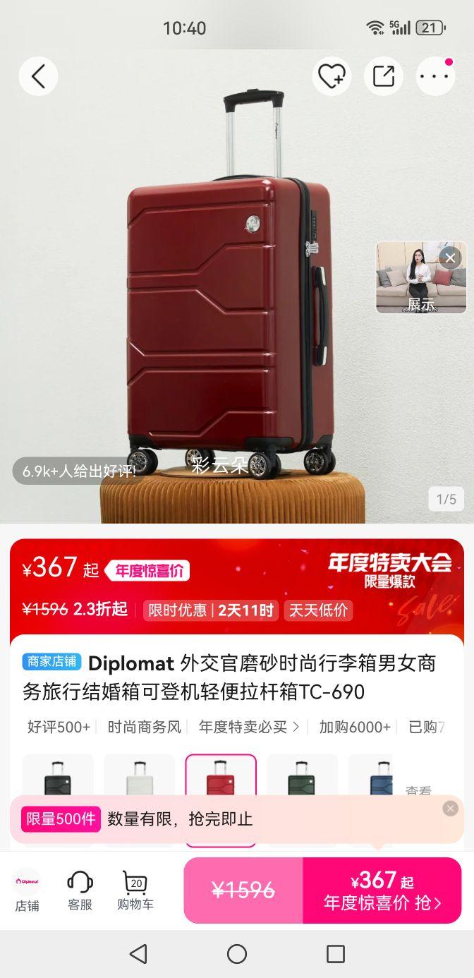 Diplomat ⽻ TC-690 ĥɰʱ Ż֤