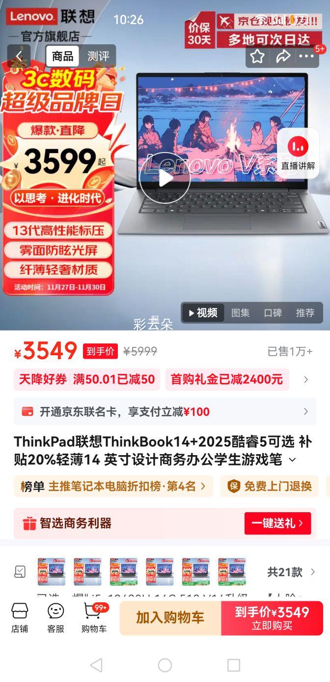 ٽۣThinkPad ThinkBook 14 i5-13420H 16GB 512GB 60Hz ʼǱŻ֤