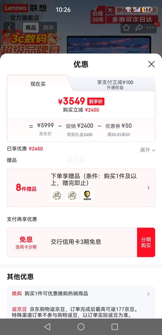 ٽۣThinkPad ThinkBook 14 i5-13420H 16GB 512GB 60Hz ʼǱŻ֤