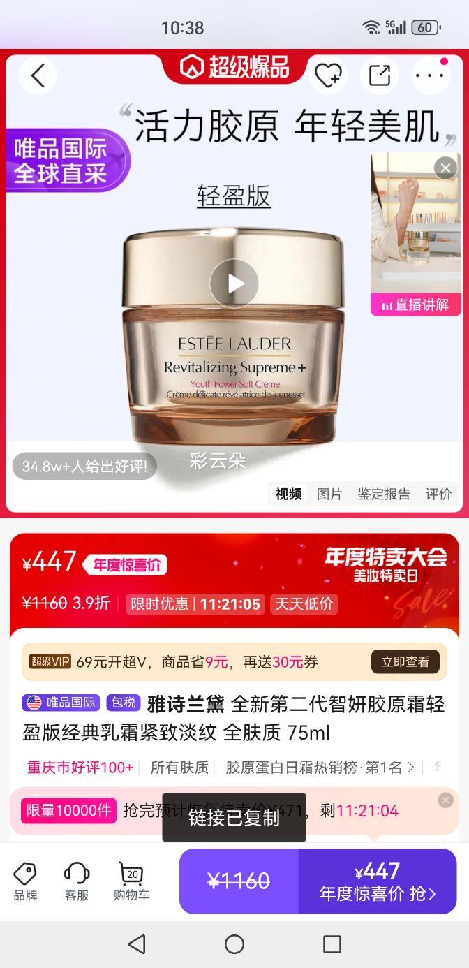 ʫ ڶԭ˪ӯ澭˪ 75ml Ż֤