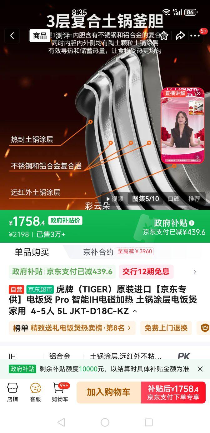  TIGER JKT-D18C-KZ 緹 Pro IHż 5L 4-5 ͿŻ֤