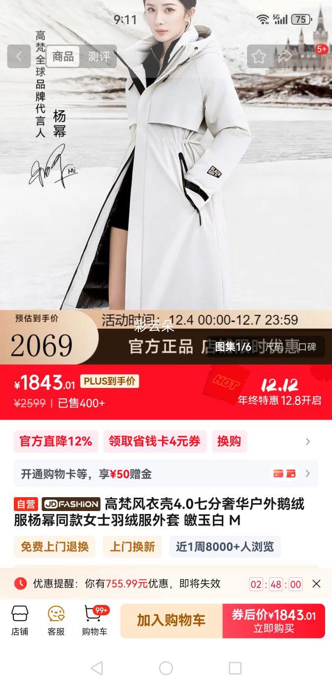  ¿4.0 ߷ݻ޷ ͬ Ůʿ޷  MŻ֤