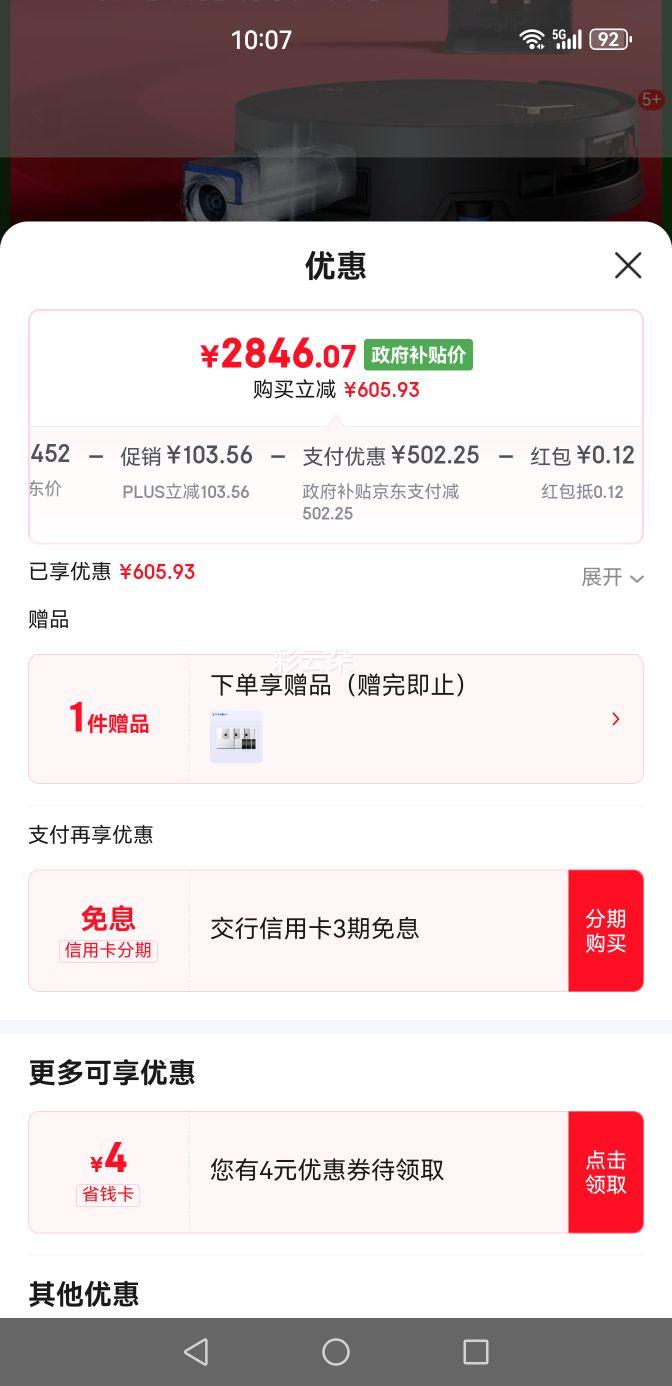 ˹ X9 ɨػ ɨһ Զϴ ˮ+Ծɻ²10ԪŻ֤