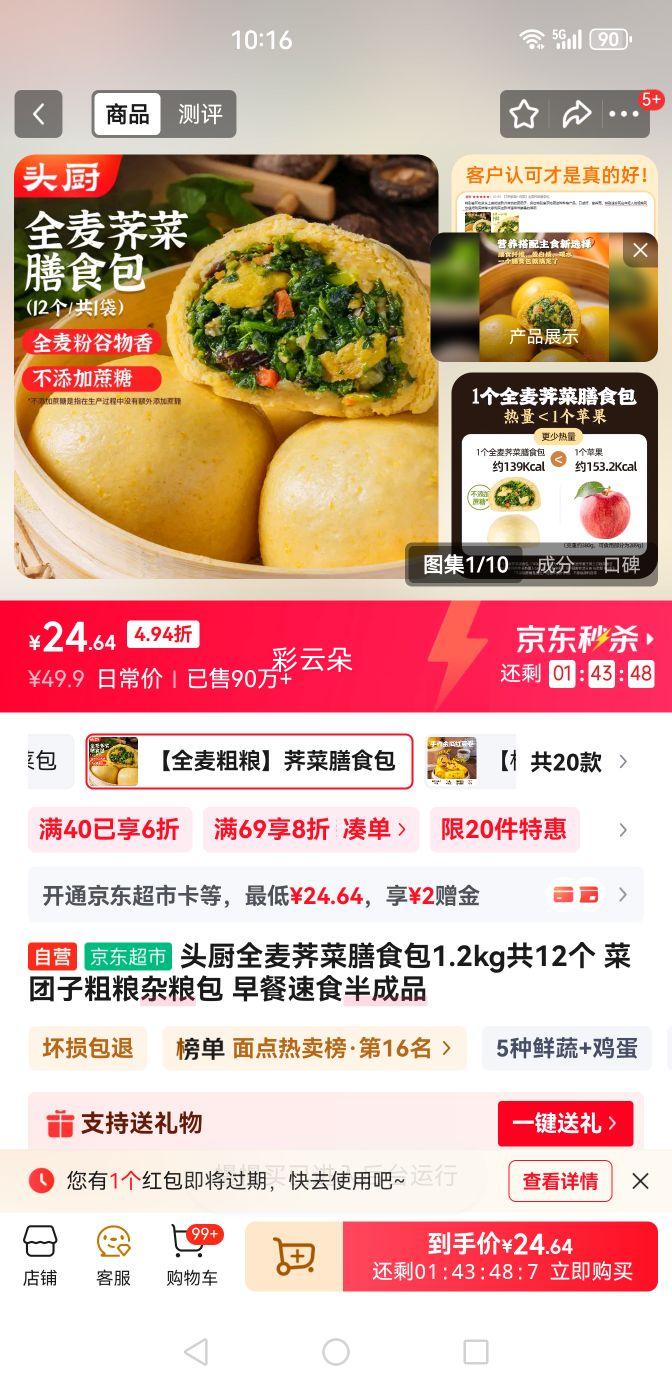 ͷ ȫʳ 1.2kg12 Ӵ ʳƷŻ֤