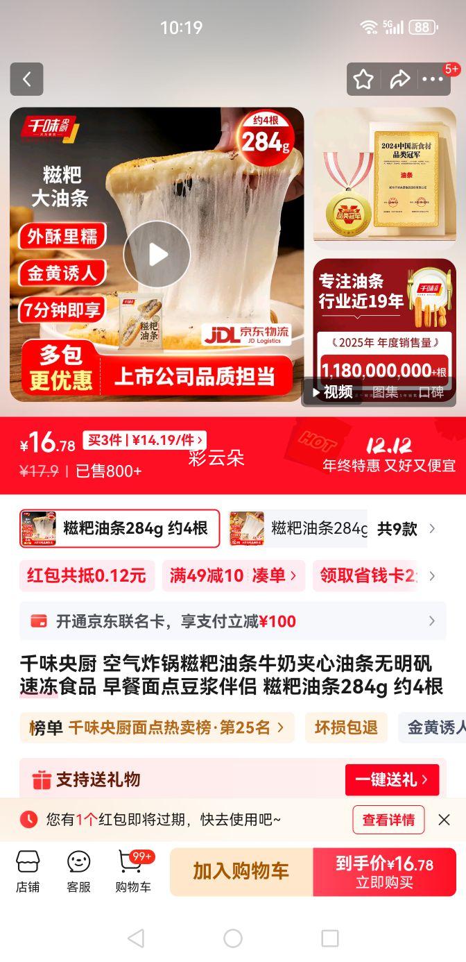 ǧζ  284g Լ4 ٶʳƷ*3Ż֤