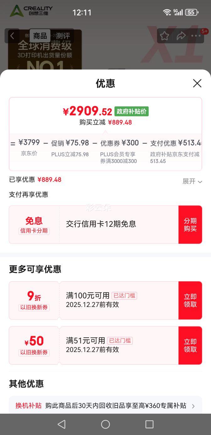 ������ά HALOT-X1 Combo ��̻�3D��ӡ�� 10��16K�߾��� �Ż�֤��