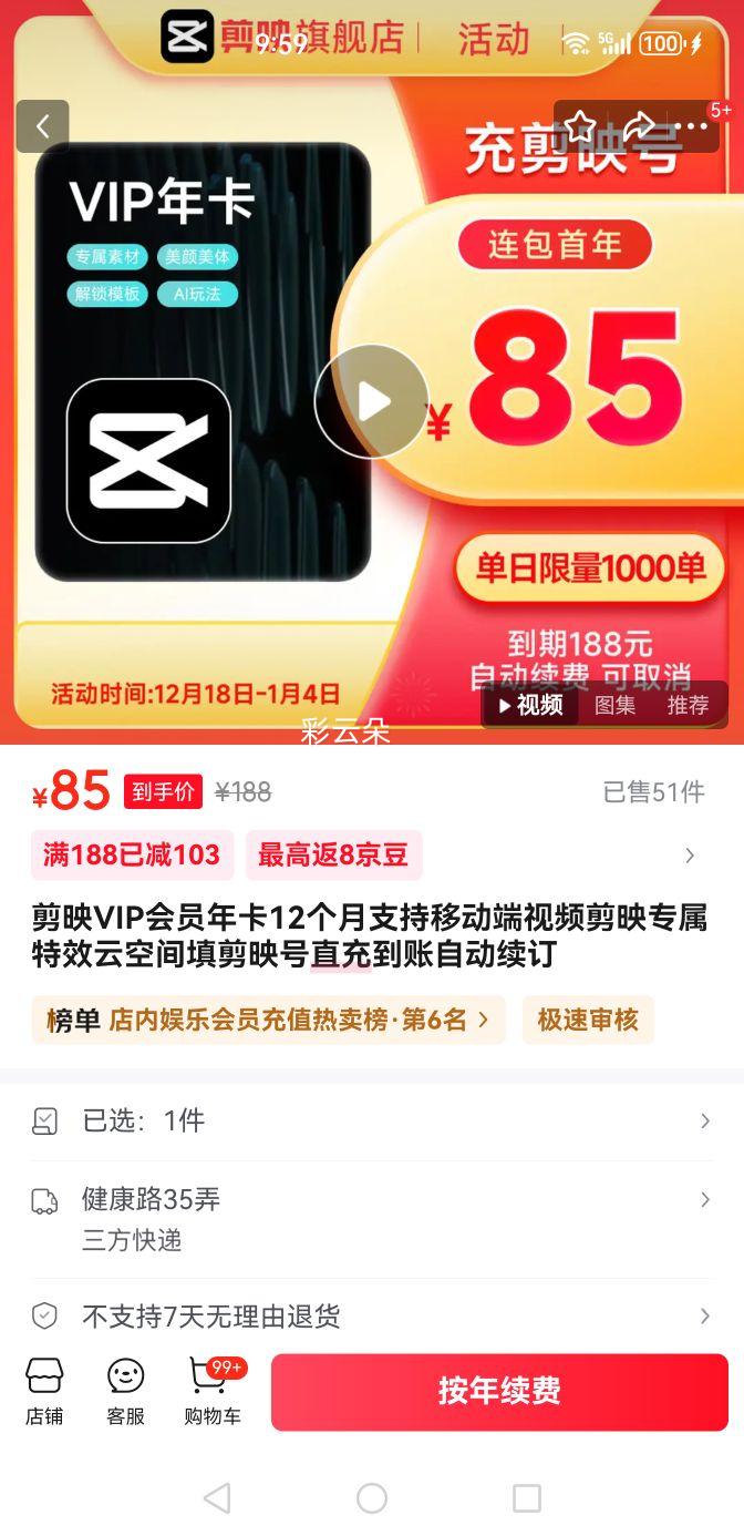 ��ӳ VIP��Ա�꿨12���� �ƶ���ר����Ч�ƿռ� ���ӳ��ֱ�䵽�� �Զ������Ż�֤��