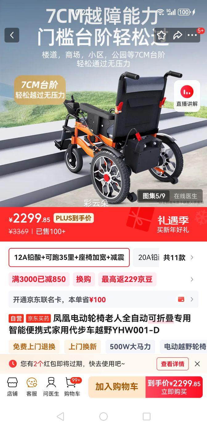 ��� YHW001-D �綯���� ����ר�� ȫ�Զ����۵� ���ܱ�Я ���ô����� ԽҰ�Ż�֤��