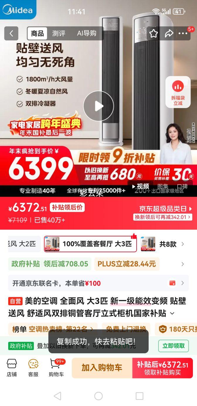 ���� ���������ȫ��磩3ƥ��� KFR-72LW/N8QM1�Ż�֤��