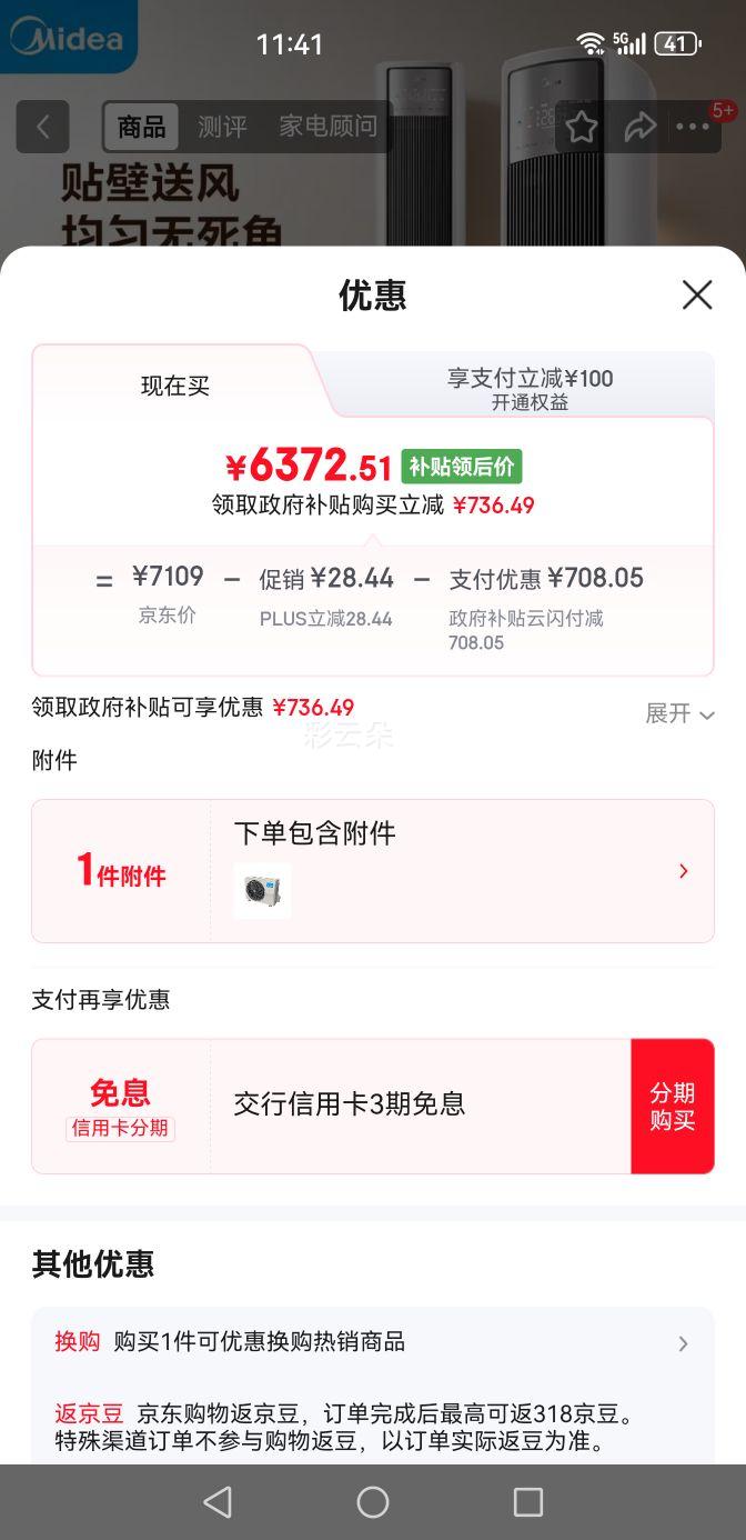 ���� ���������ȫ��磩3ƥ��� KFR-72LW/N8QM1�Ż�֤��