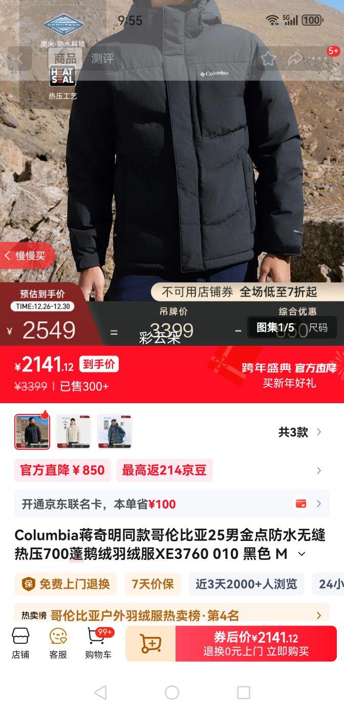 Columbia ������ͬ�� 700��������޷� XE3760 010 ��ɫ M (175/96A)�Ż�֤��