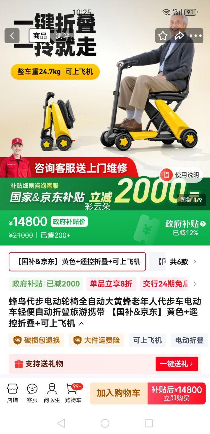 ���� ��Ʒ�綯���� ȫ�Զ�ң���۵� ��ɫ ���Ϸɻ� �������Я���Ż�֤��