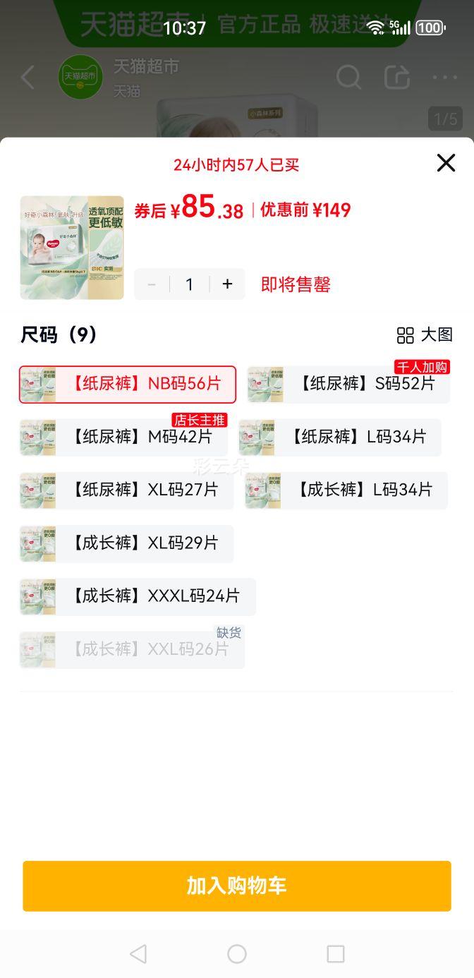 ���� Сɭ�� NB��ֽ��� 56Ƭ ͸��������ʪ�Ż�֤��